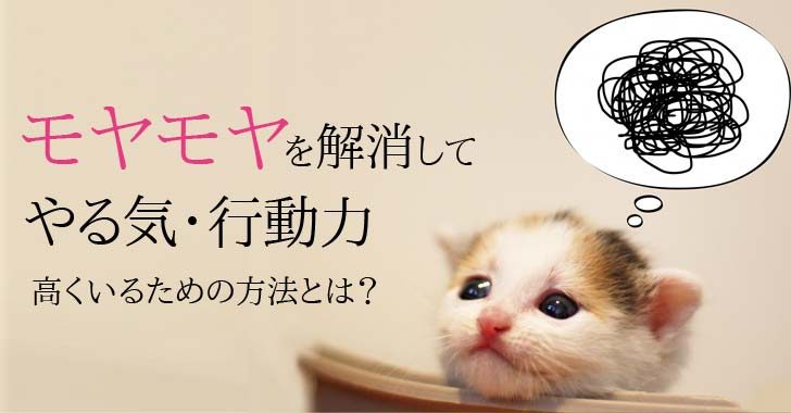なんだか心がモヤモヤするあなたへ 心のモヤモヤを解消する仕事術 自分の夢を叶える仕事術 なんだか心がモヤモヤするあなたへ 心のモヤモヤを解消する仕事術 自分の夢を叶える仕事術
