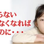 くだらない会議なくなればいいのに・・・
