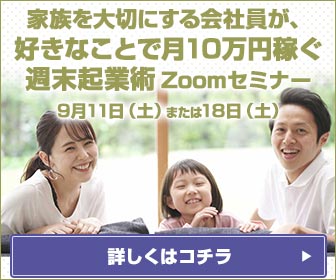 理不尽なできごとも 前向きに変える4ステップ 自分の夢を叶える仕事術